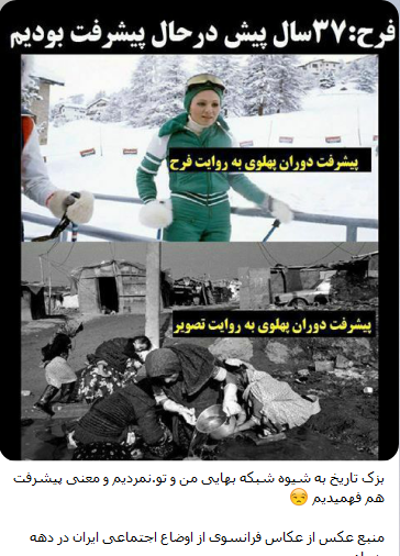عکس های ضد شاه