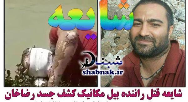 عکس های ضد شاه