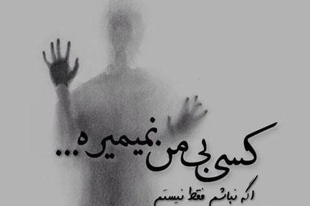 عکس غمگین عاشقانه زیبا