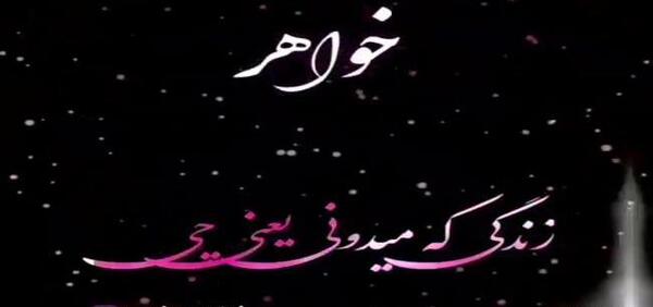 عکس وضعیت واتساپ ذات بد