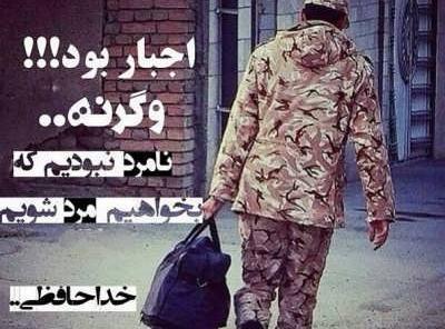 عکس استوری سربازی