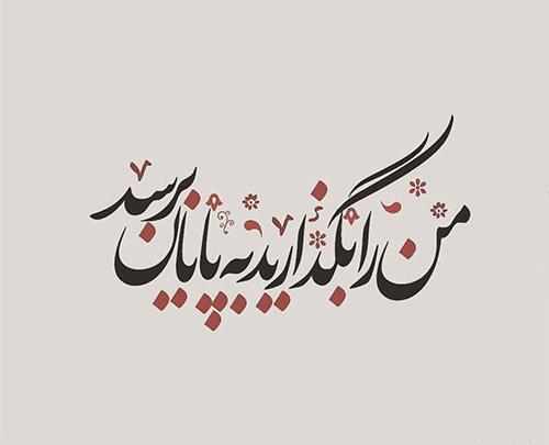 عکس دلتنگی طعنه دار