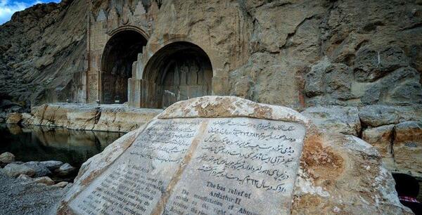 عکس قدیمی طاق بستان