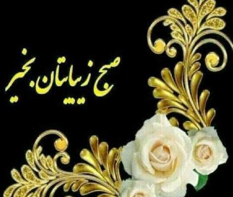 عکس محرم صبح بخیر
