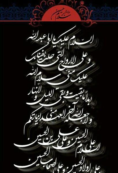 عکس محرم صبح بخیر