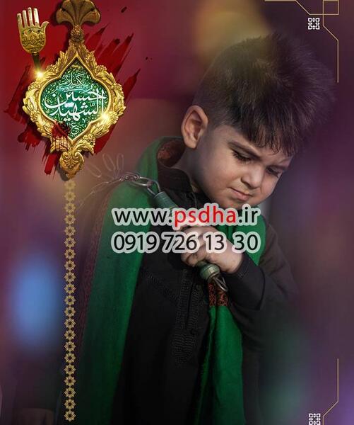 عکس آتلیه محرمی کودک