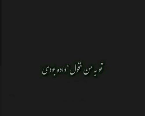 عکس پروفایل پسرانه فاز سنگین