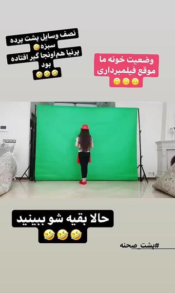 عکس پشت صحنه چالش های پارمیس مدل