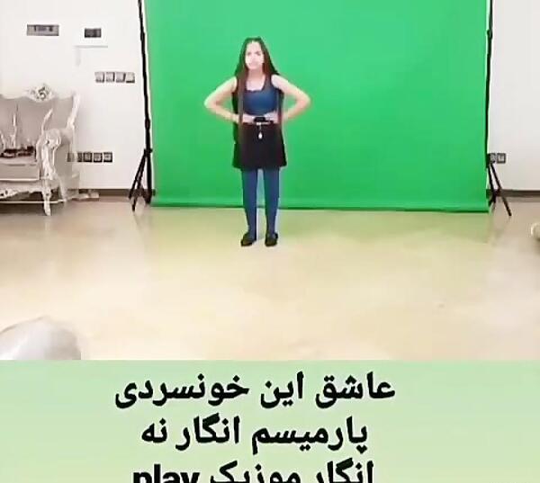 عکس پشت صحنه چالش های پارمیس مدل