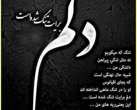 عکس نوشته دلتنگی یعنی تو