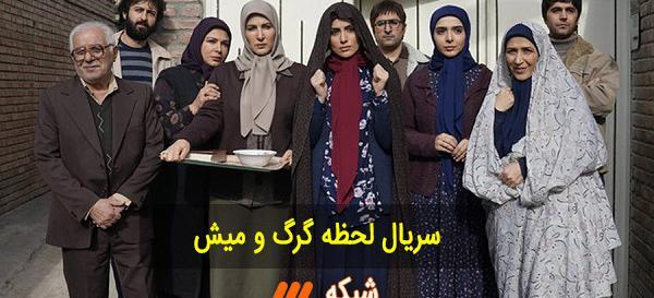 عکس زن یوسف در سریال گرگ و میش
