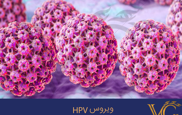 عکس تصاویر ویروس پاپیلومای انسانی