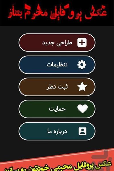 عکس محرمی اسم
