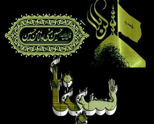 عکس محرمی اسم