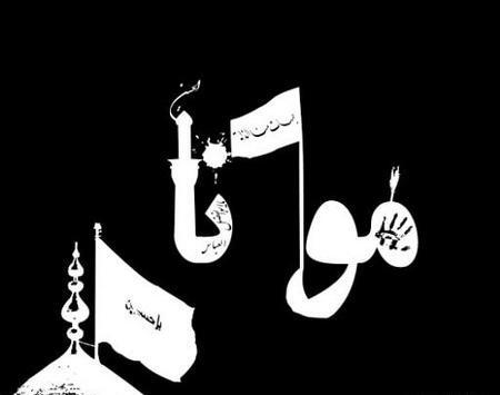 عکس محرمی اسم