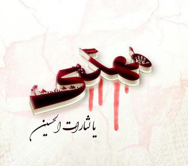 عکس محرمی اسم