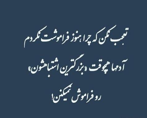 عکس فراموشت کردم