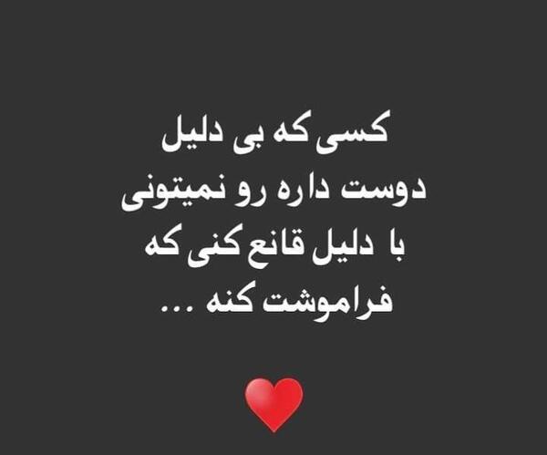 عکس فراموشت کردم