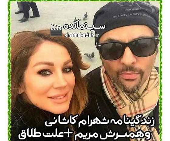 عکس مادر شهرام کاشانی