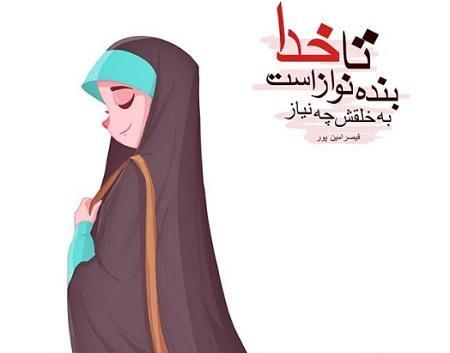عکس فانتزی حجابی