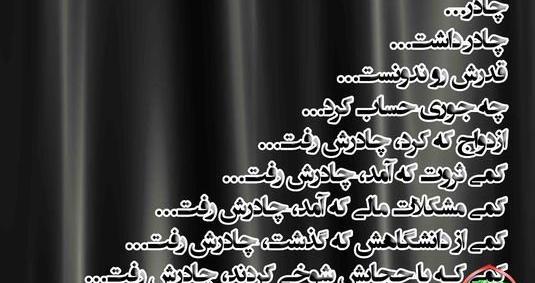 عکس چادری امام زمان