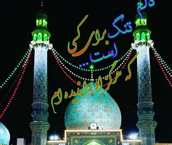 عکس چادری امام زمان