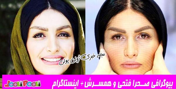عکس سارینا فتحی