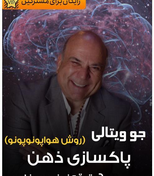 عکس پاکسازی ذهن