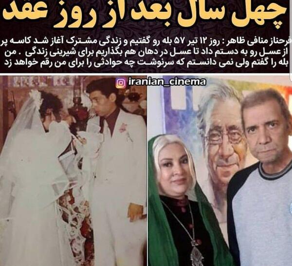 عکس عروسی فرحناز منافی ظاهر