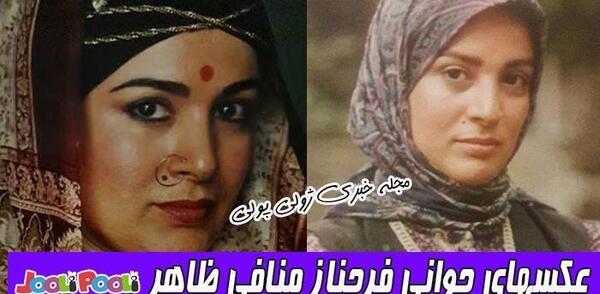 عکس عروسی فرحناز منافی ظاهر