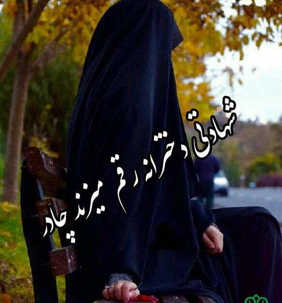 عکس با حجاب زنانه