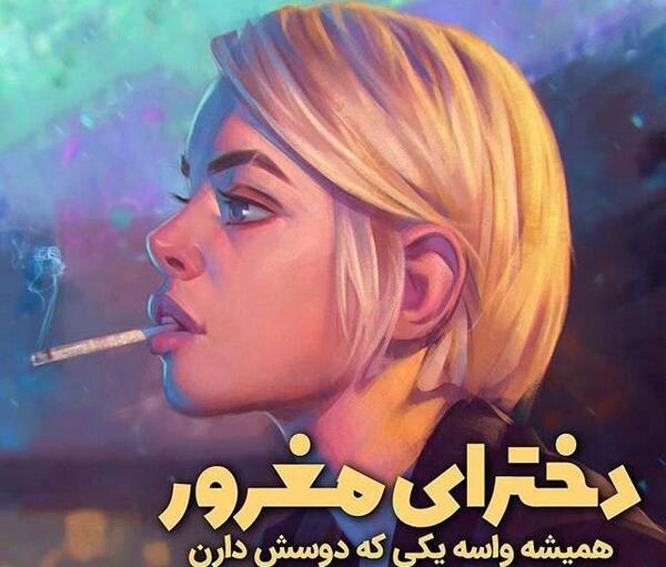 عکس نوشته دخترونه زیبا و خاص