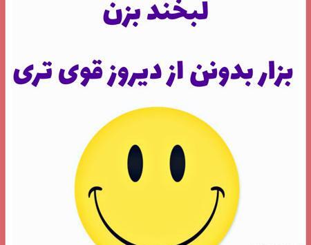 عکس تصویر لبخند