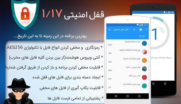 عکس فایل ویروس