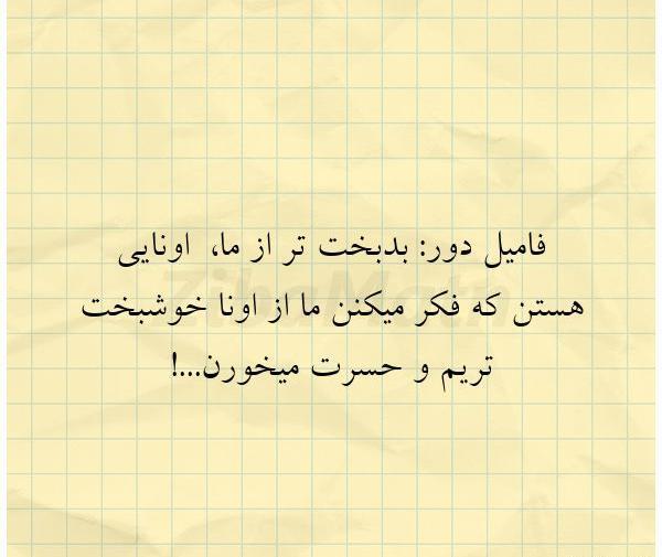 عکس فامیل ما