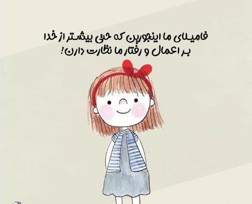 عکس فامیل ما