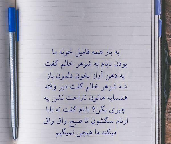 عکس فامیل ما