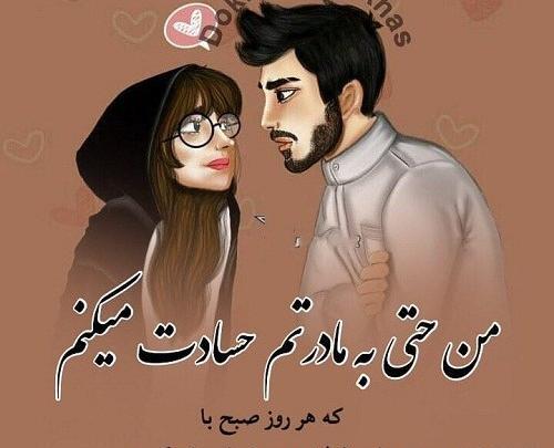 عکس عاشقانه متاهلی پروفایل