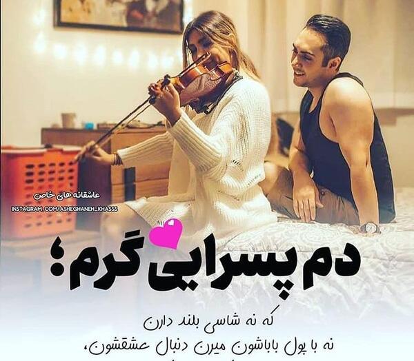 عکس عاشقانه متاهلی پروفایل