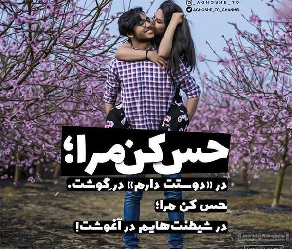 عکس عاشقانه متاهلی پروفایل