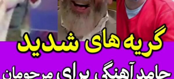 عکس خانوادگی حامد آهنگی
