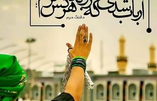 عکس وضعیت واتساپ محرم