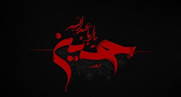 عکس وضعیت واتساپ محرم