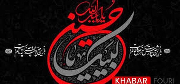 عکس وضعیت واتساپ محرم