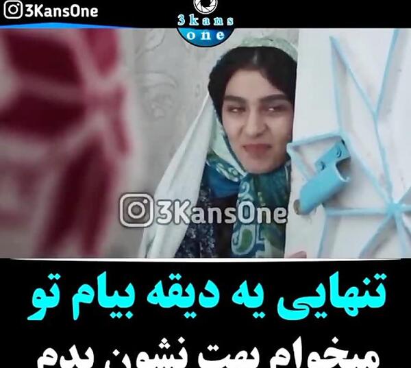 عکس دوست دختر بهرام افشاری