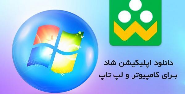 عکس شاد نرم افزار