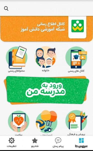 عکس شاد نرم افزار