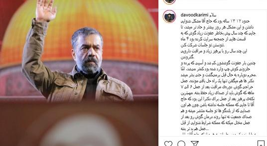 عکس ماشین محمود کریمی