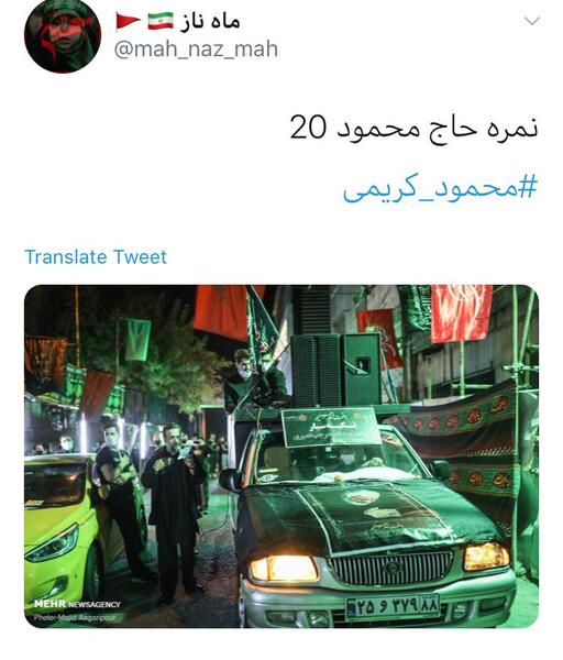 عکس ماشین محمود کریمی