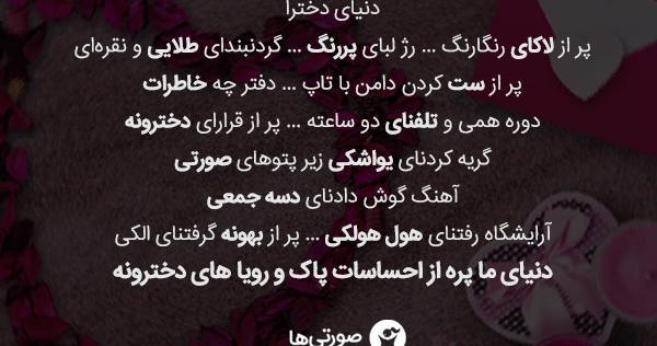 عکس نوشته دختر یعنی گریه های یواشکی
